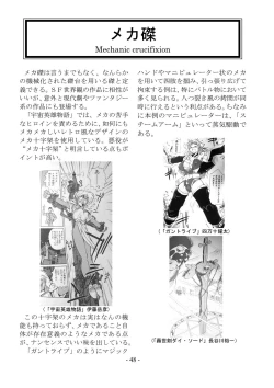 Page 49 of encyclopedia of crucifixion