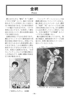 Page 57 of encyclopedia of crucifixion