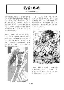 Page 59 of encyclopedia of crucifixion