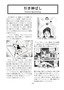 Page 70 of encyclopedia of crucifixion