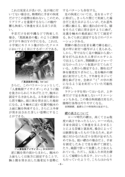 Page 7 of encyclopedia of crucifixion