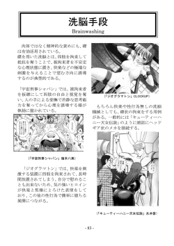 Page 84 of encyclopedia of crucifixion