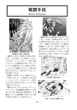 Page 85 of encyclopedia of crucifixion