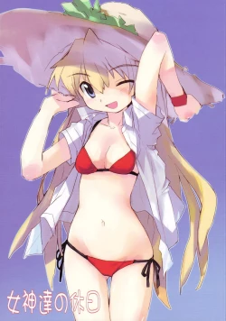 Page 1 of Megamitachi No Kyuujitsu