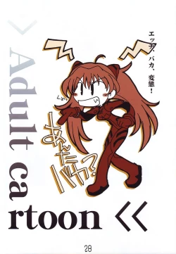 Page 33 of Megamitachi No Kyuujitsu