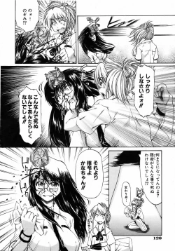 Page 128 of COMIC AUN 2006-08 Vol. 123