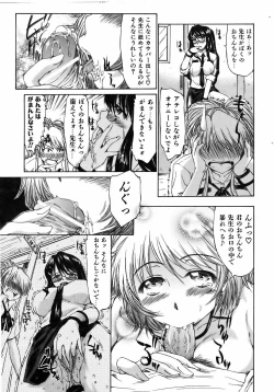 Page 131 of COMIC AUN 2006-08 Vol. 123