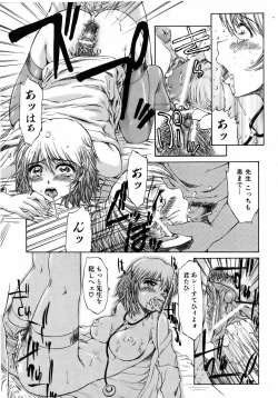 Page 133 of COMIC AUN 2006-08 Vol. 123