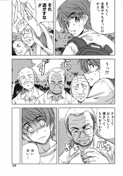 Page 13 of COMIC AUN 2006-08 Vol. 123