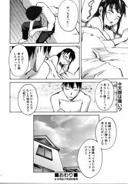 Page 194 of COMIC AUN 2006-08 Vol. 123