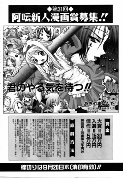 Page 197 of COMIC AUN 2006-08 Vol. 123