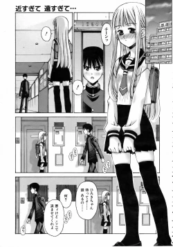 Page 202 of COMIC AUN 2006-08 Vol. 123