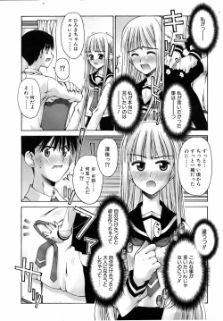 Page 206 of COMIC AUN 2006-08 Vol. 123