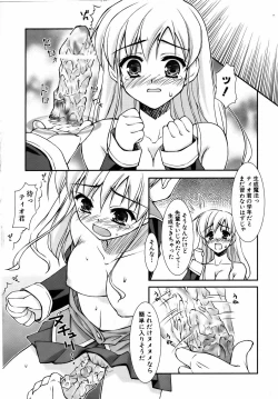 Page 244 of COMIC AUN 2006-08 Vol. 123