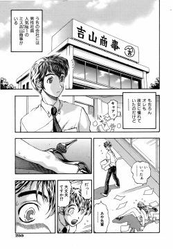 Page 252 of COMIC AUN 2006-08 Vol. 123