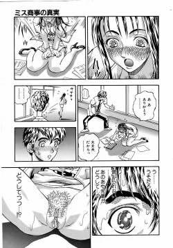 Page 254 of COMIC AUN 2006-08 Vol. 123