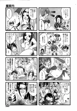Page 280 of COMIC AUN 2006-08 Vol. 123