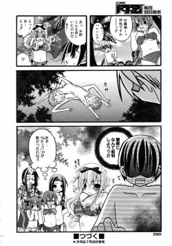 Page 287 of COMIC AUN 2006-08 Vol. 123