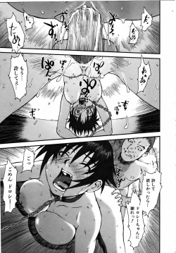 Page 358 of COMIC AUN 2006-08 Vol. 123