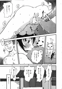 Page 360 of COMIC AUN 2006-08 Vol. 123