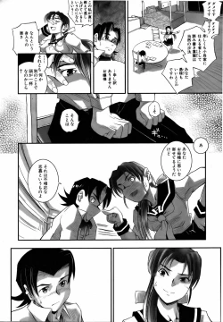 Page 367 of COMIC AUN 2006-08 Vol. 123