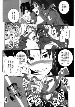 Page 371 of COMIC AUN 2006-08 Vol. 123