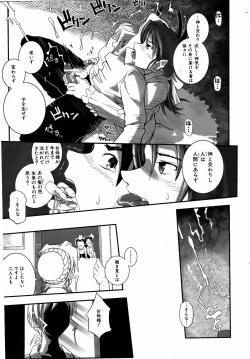 Page 374 of COMIC AUN 2006-08 Vol. 123