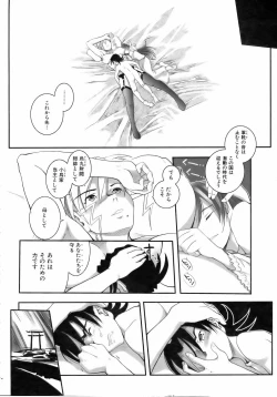 Page 385 of COMIC AUN 2006-08 Vol. 123