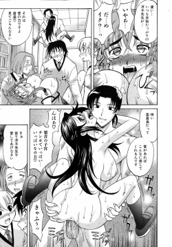 Page 53 of COMIC AUN 2006-08 Vol. 123