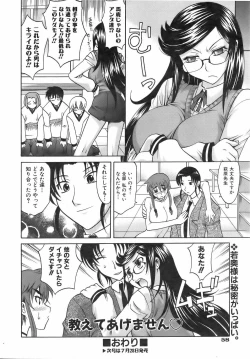 Page 58 of COMIC AUN 2006-08 Vol. 123