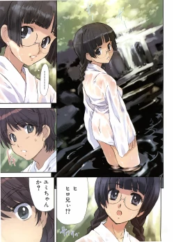 Page 7 of COMIC AUN 2006-08 Vol. 123