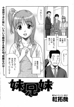 Page 85 of COMIC AUN 2006-08 Vol. 123