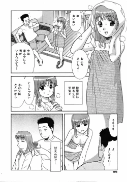 Page 86 of COMIC AUN 2006-08 Vol. 123