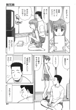 Page 87 of COMIC AUN 2006-08 Vol. 123