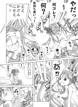 Page 5 of Fuun Shoujo