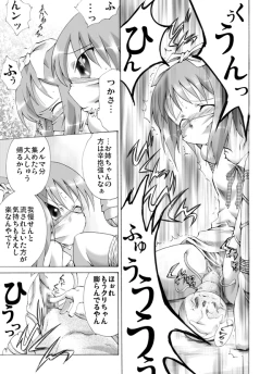 Page 9 of Fuun Shoujo