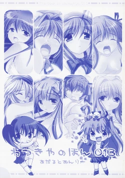 Page 2 of Watsukiya no Hon 013