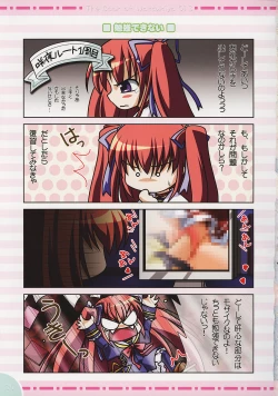 Page 34 of Watsukiya no Hon 013