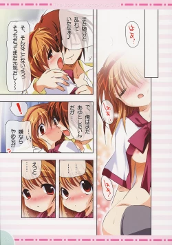 Page 4 of Watsukiya no Hon 013