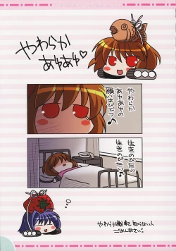 Page 8 of Watsukiya no Hon 013