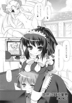 Page 7 of Order Maid! Goshujin-sama