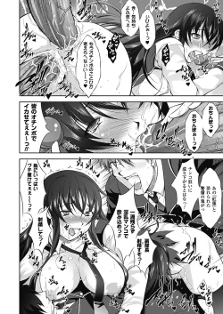 Page 115 of Houkai e no Rondo