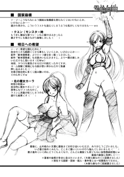 Page 161 of Houkai e no Rondo