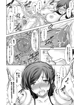 Page 21 of Houkai e no Rondo