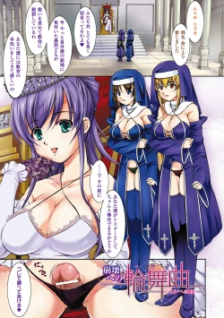 Page 2 of Houkai e no Rondo