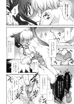 Page 41 of Houkai e no Rondo