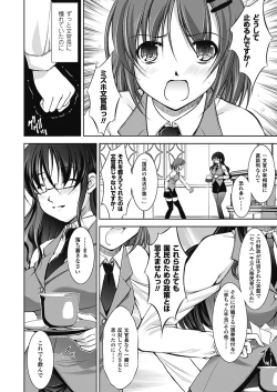 Page 71 of Houkai e no Rondo