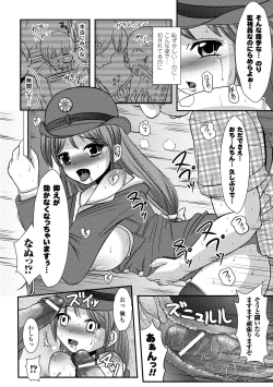 Page 131 of Ijirare Nya no Ko