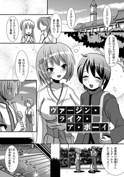 Page 42 of Ijirare Nya no Ko