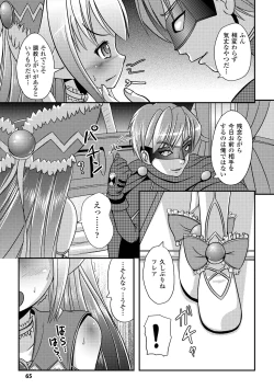 Page 64 of Ijirare Nya no Ko